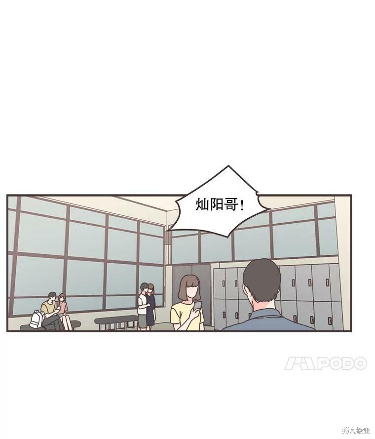 《取向狙击的他》第112话 第36页