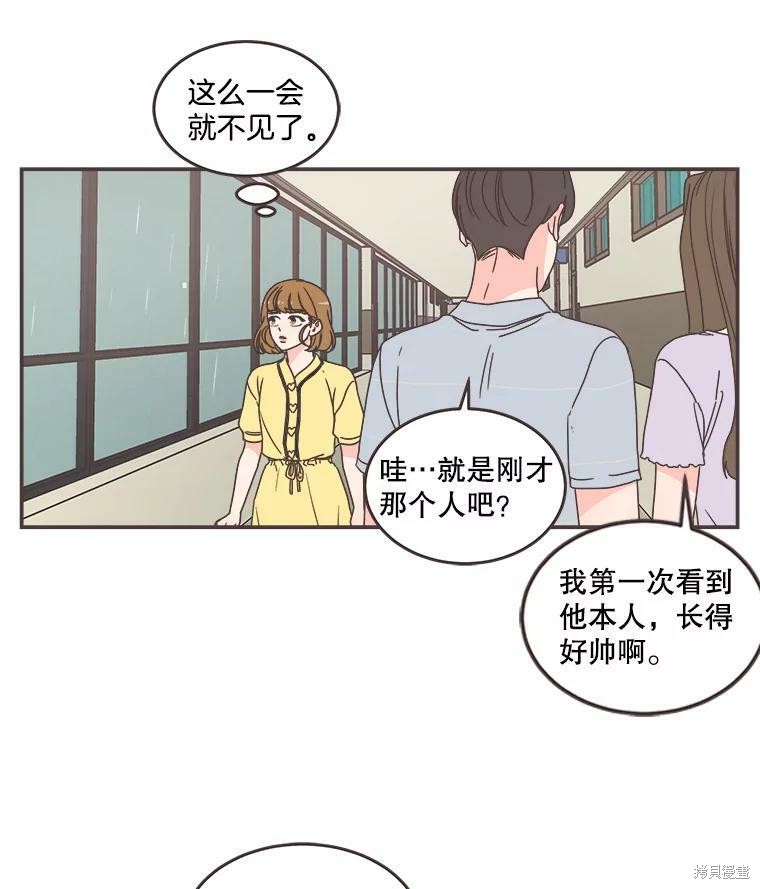 《取向狙击的他》第112话 第37页