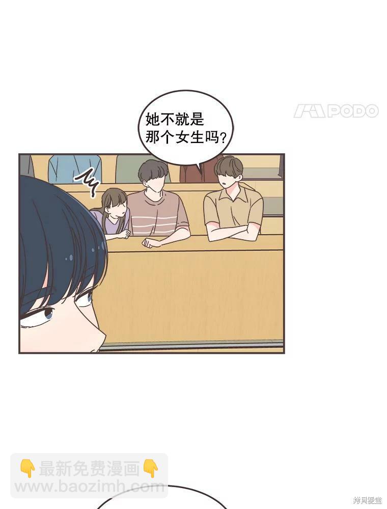 《取向狙击的他》第112话 第4页