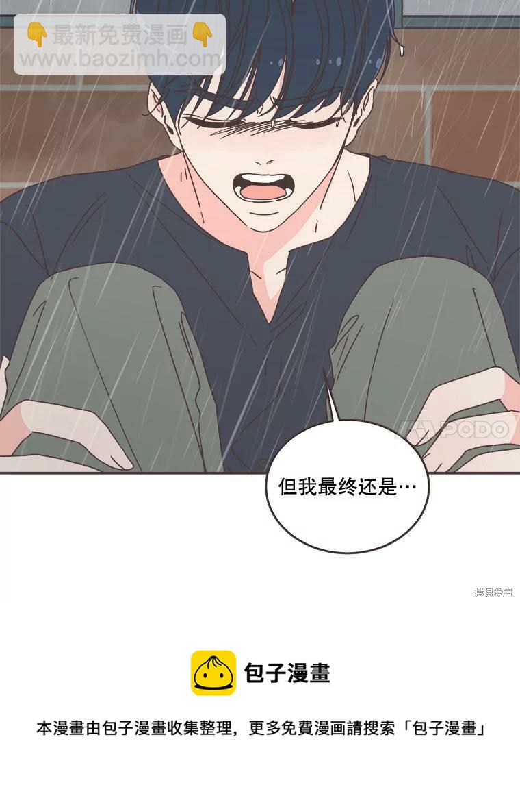 《取向狙击的他》第112话 第50页