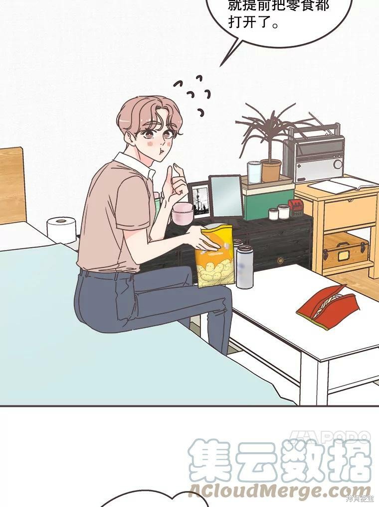 《取向狙击的他》第115话 第10页