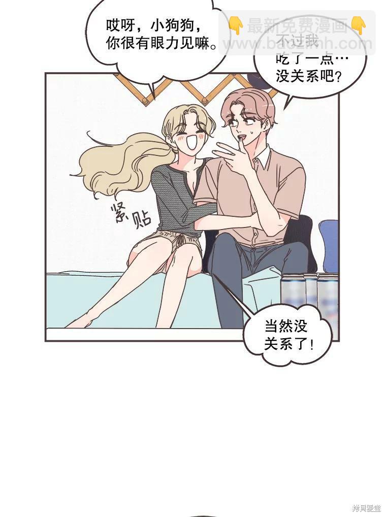 《取向狙击的他》第115话 第11页