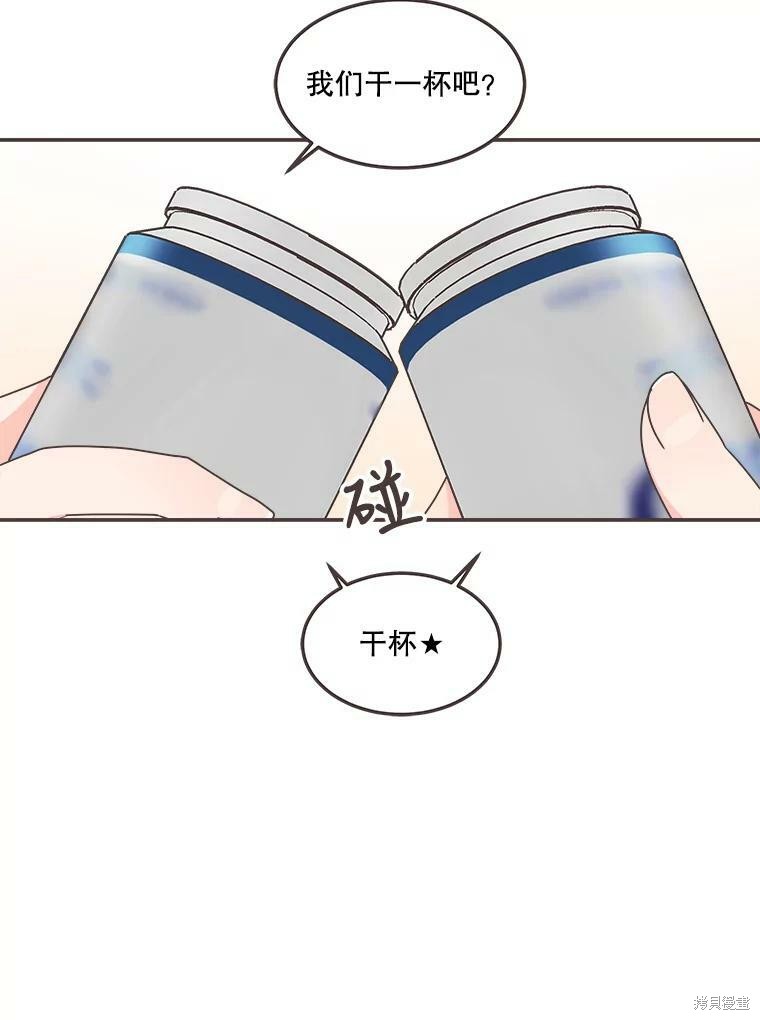 《取向狙击的他》第115话 第12页