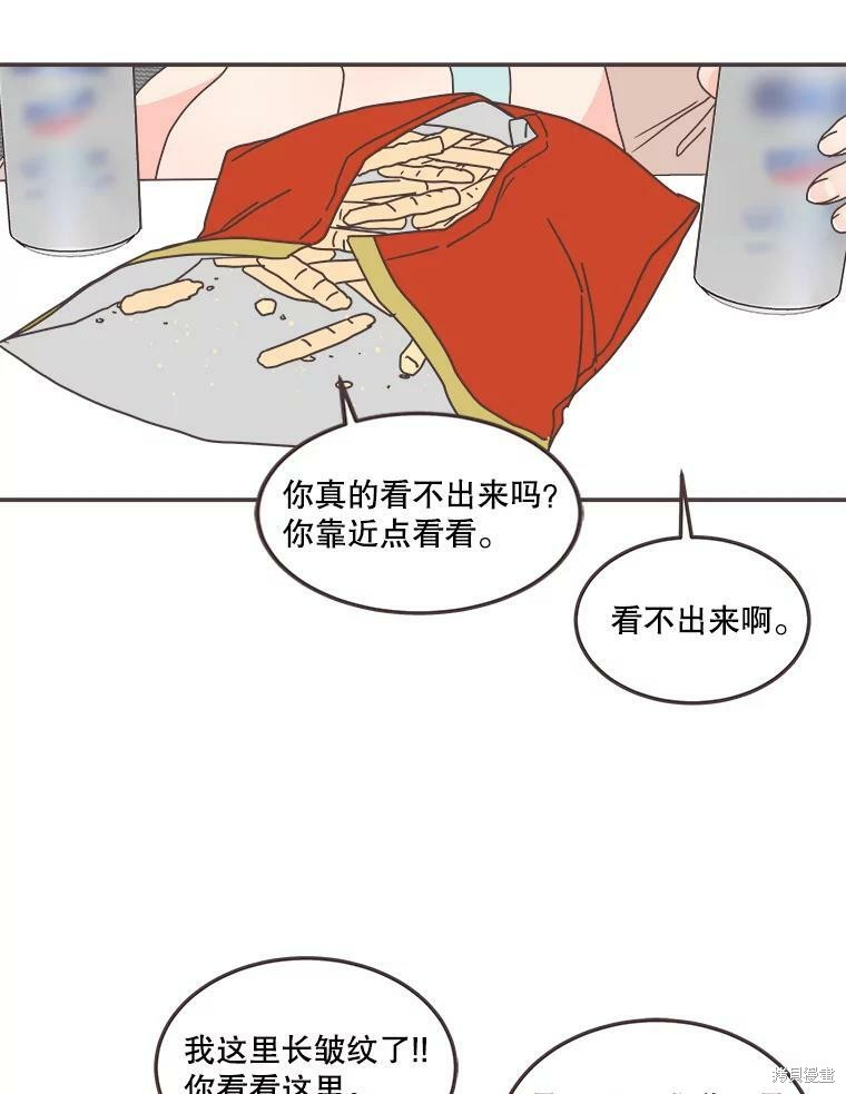 《取向狙击的他》第115话 第13页