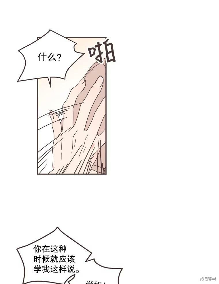 《取向狙击的他》第115话 第15页