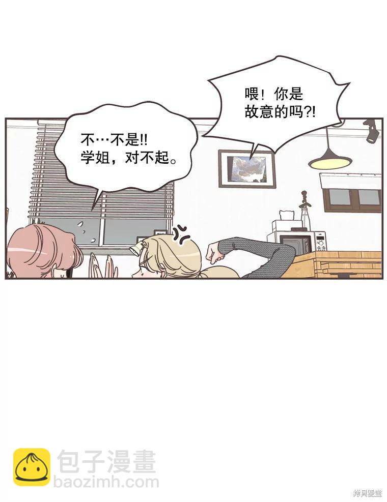 《取向狙击的他》第115话 第18页
