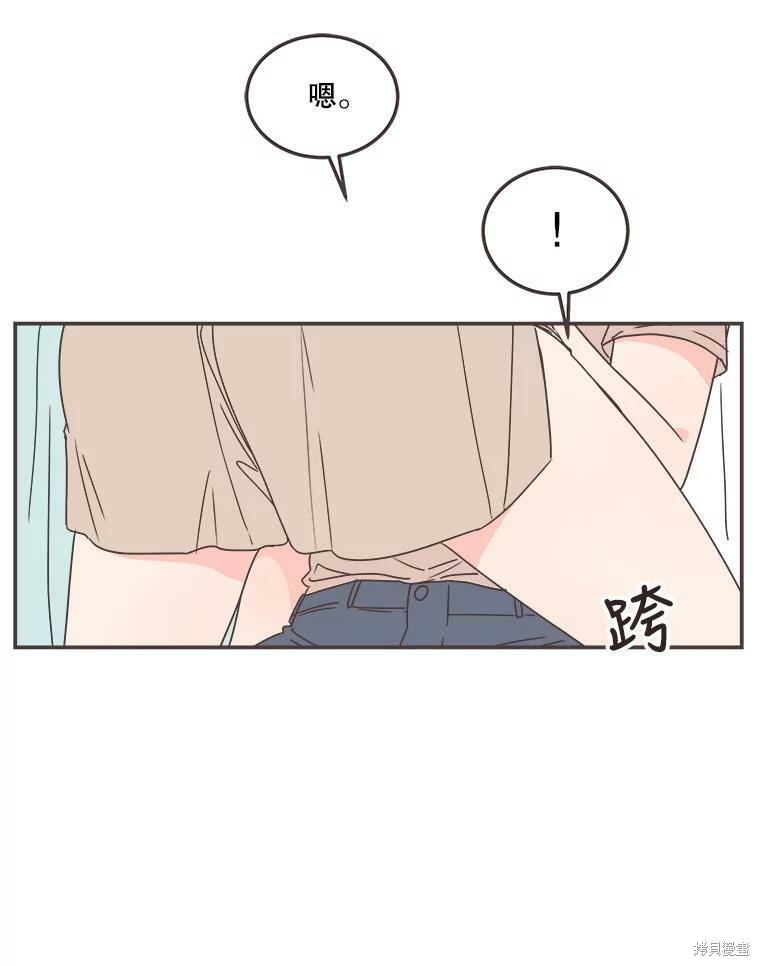 《取向狙击的他》第115话 第27页