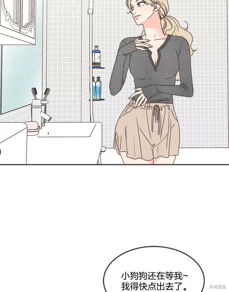 《取向狙击的他》第115话 第2页