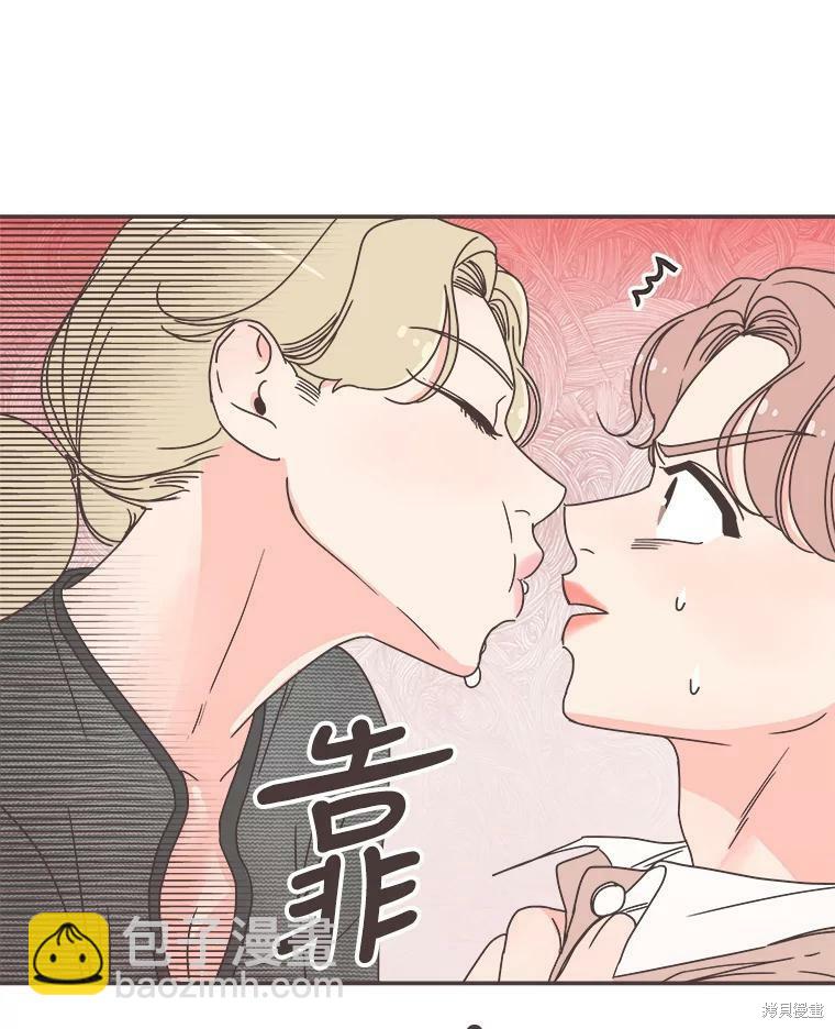 《取向狙击的他》第115话 第33页