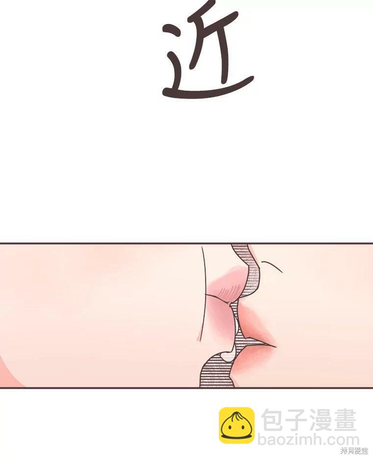 《取向狙击的他》第115话 第34页