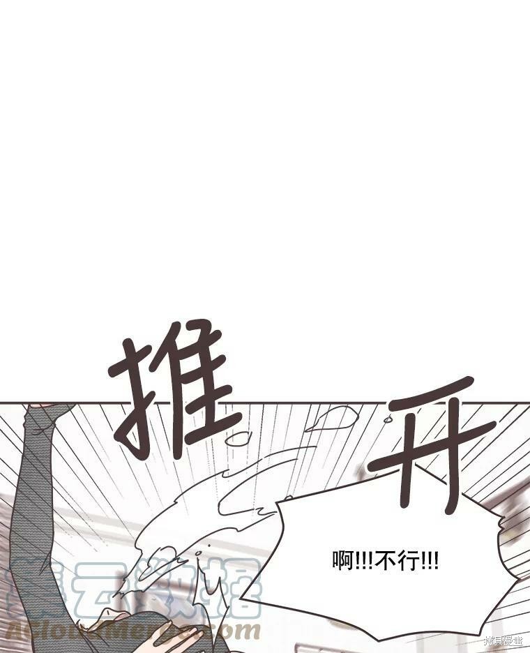 《取向狙击的他》第115话 第35页