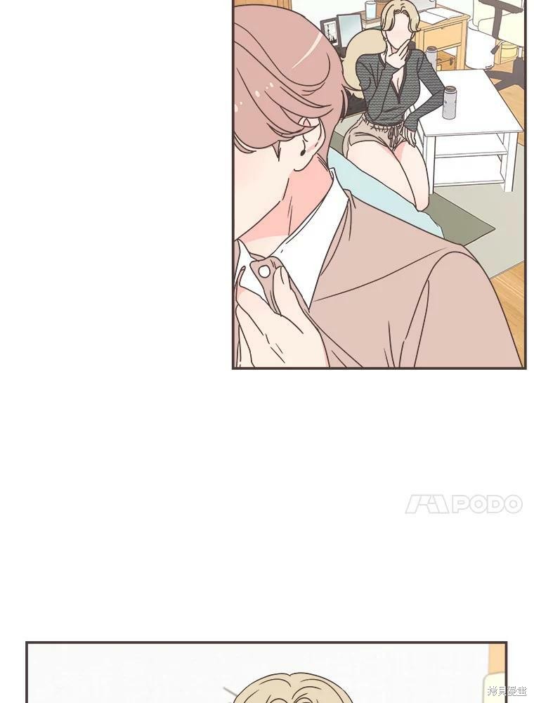 《取向狙击的他》第115话 第39页