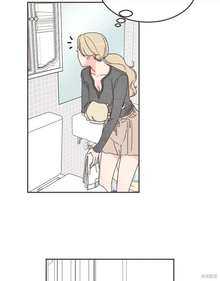 《取向狙击的他》第115话 第3页