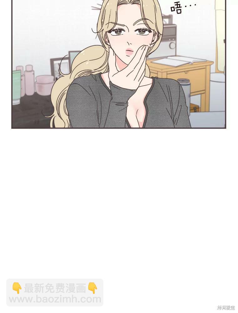 《取向狙击的他》第115话 第40页