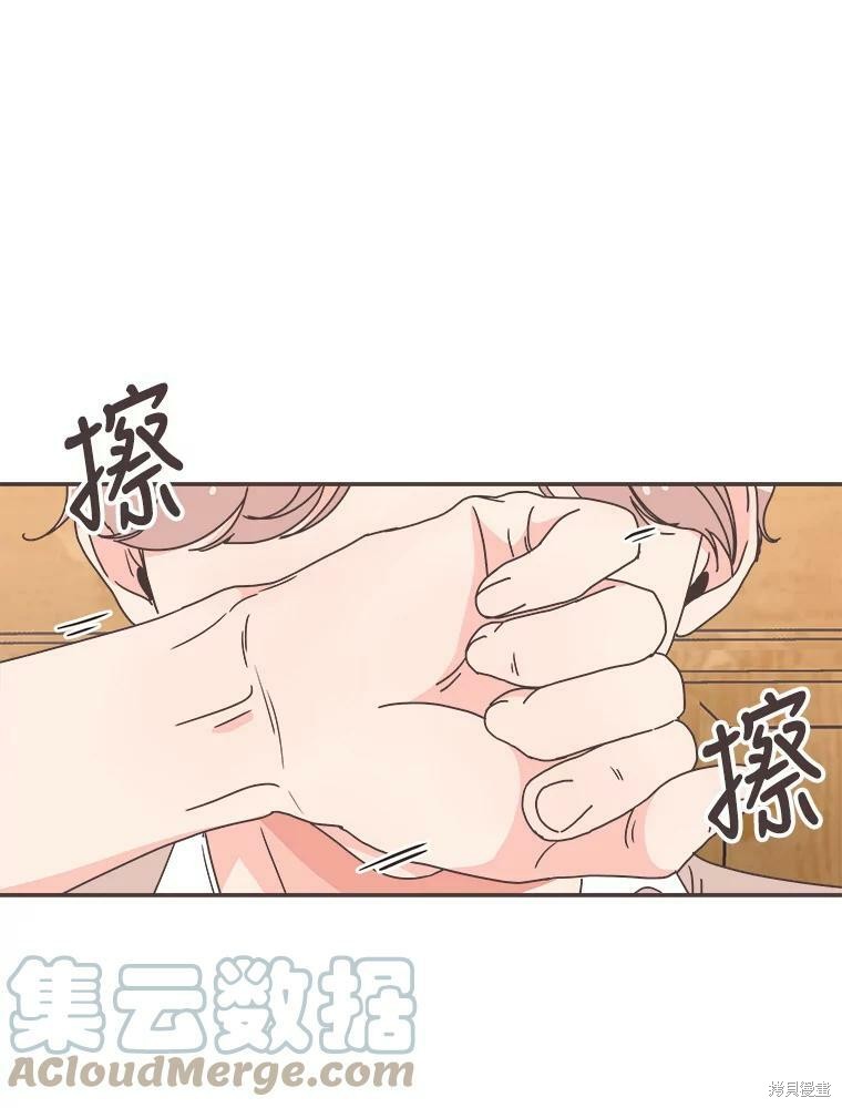 《取向狙击的他》第115话 第41页