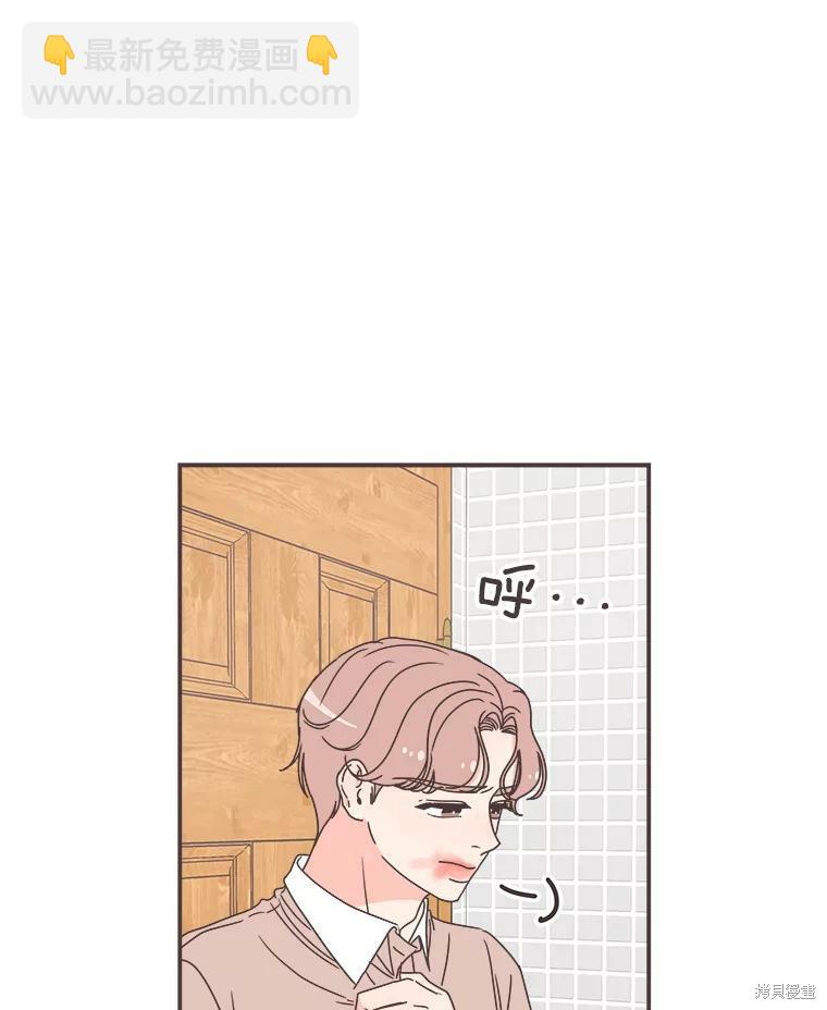 《取向狙击的他》第115话 第43页