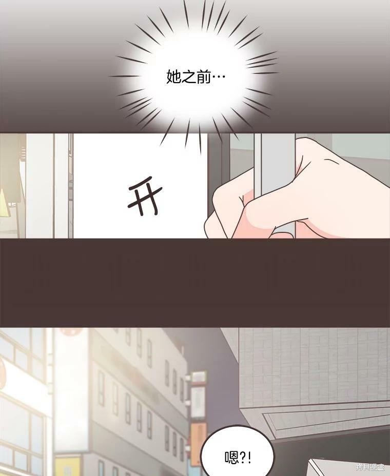 《取向狙击的他》第115话 第45页