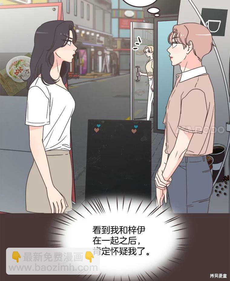 《取向狙击的他》第115话 第46页