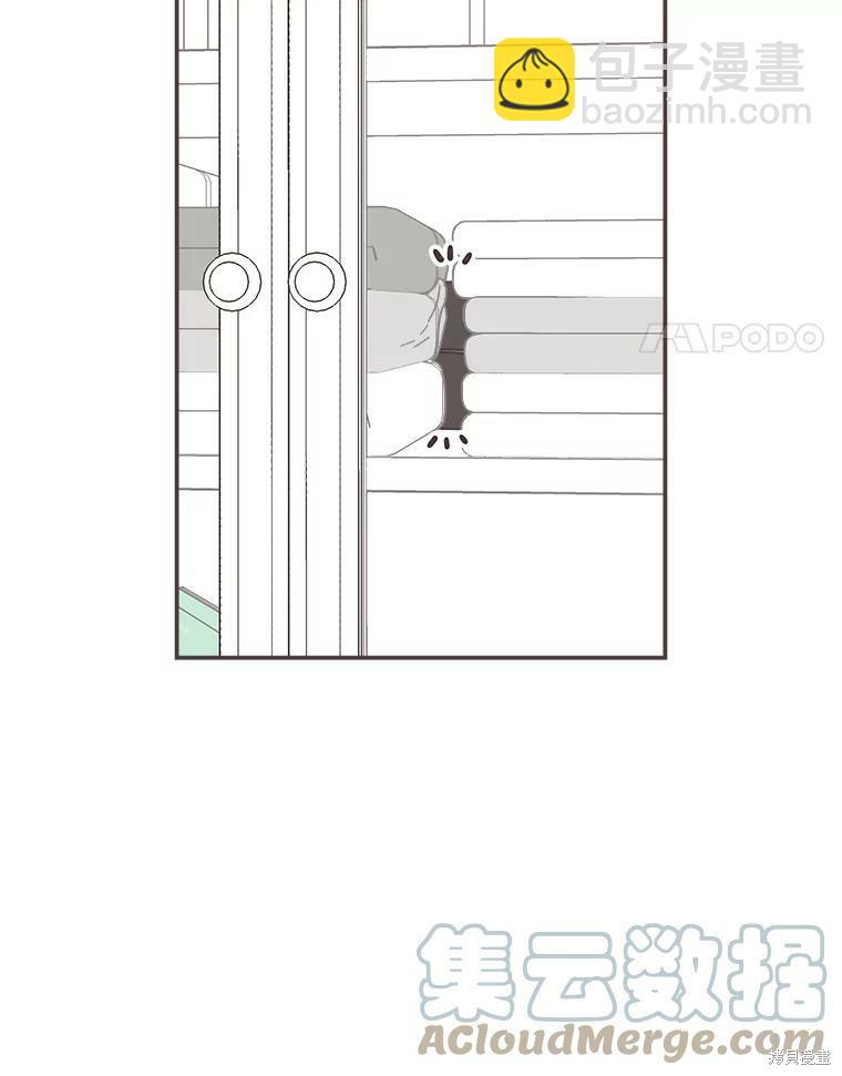 《取向狙击的他》第115话 第4页