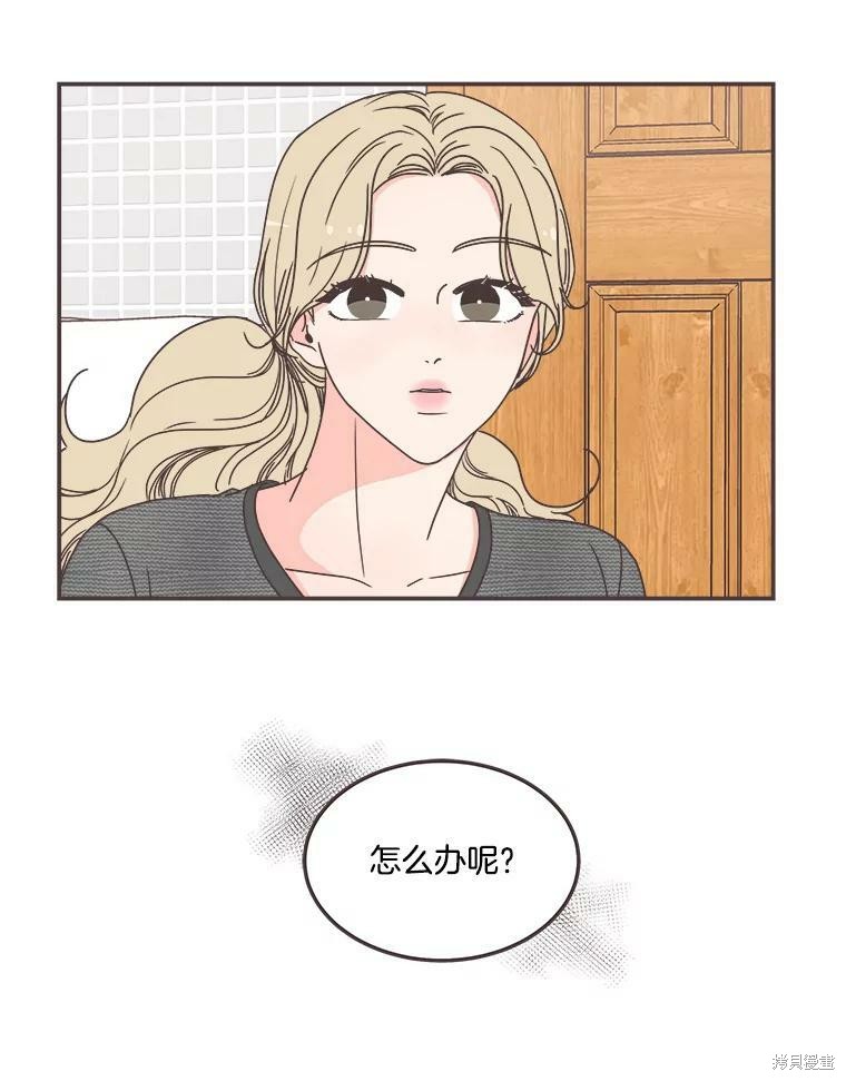 《取向狙击的他》第115话 第5页