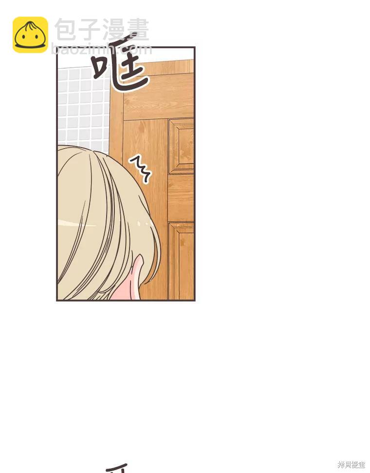 《取向狙击的他》第115话 第6页