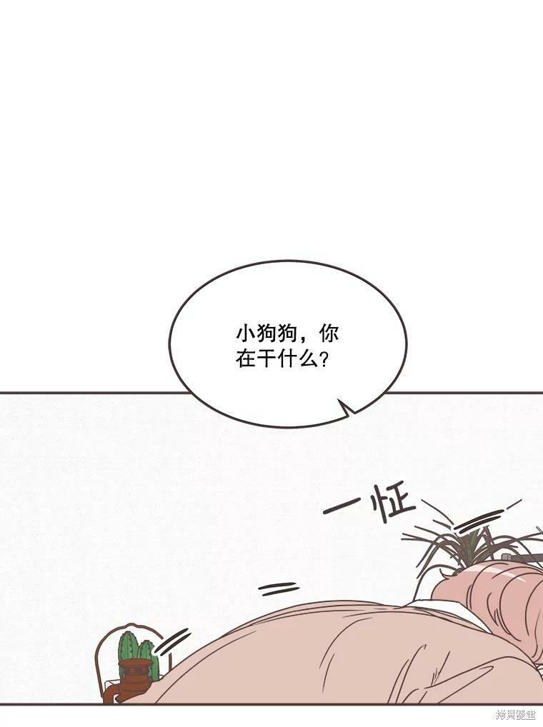 《取向狙击的他》第115话 第8页