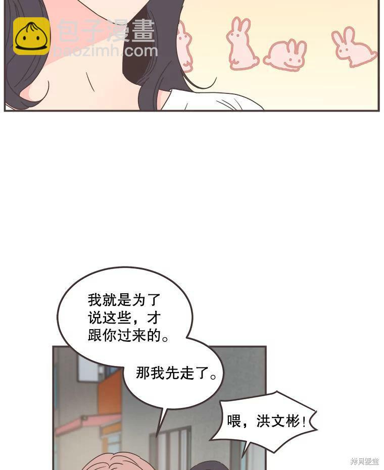 《取向狙击的他》第114话 第18页