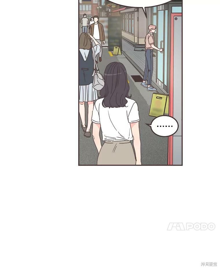 《取向狙击的他》第114话 第20页