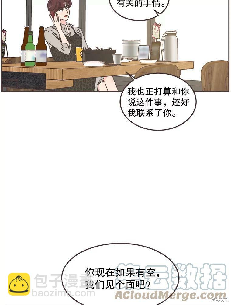 《取向狙击的他》第114话 第25页