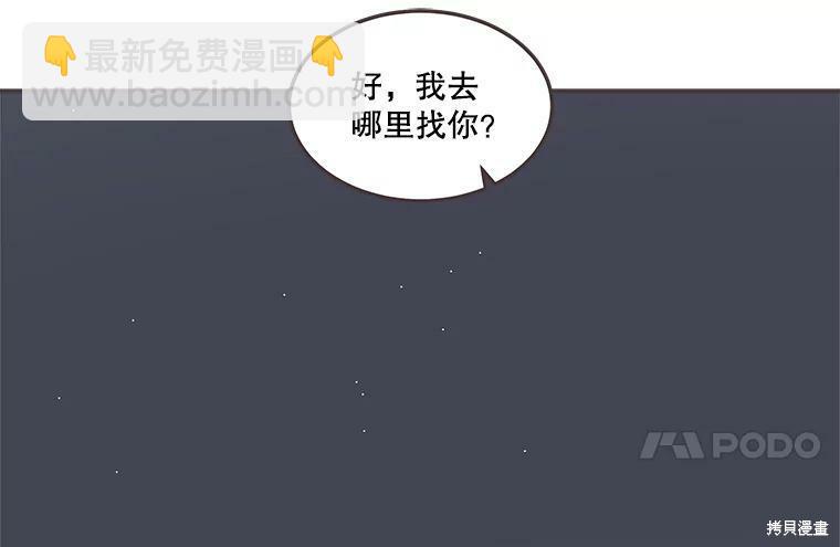 《取向狙击的他》第114话 第27页