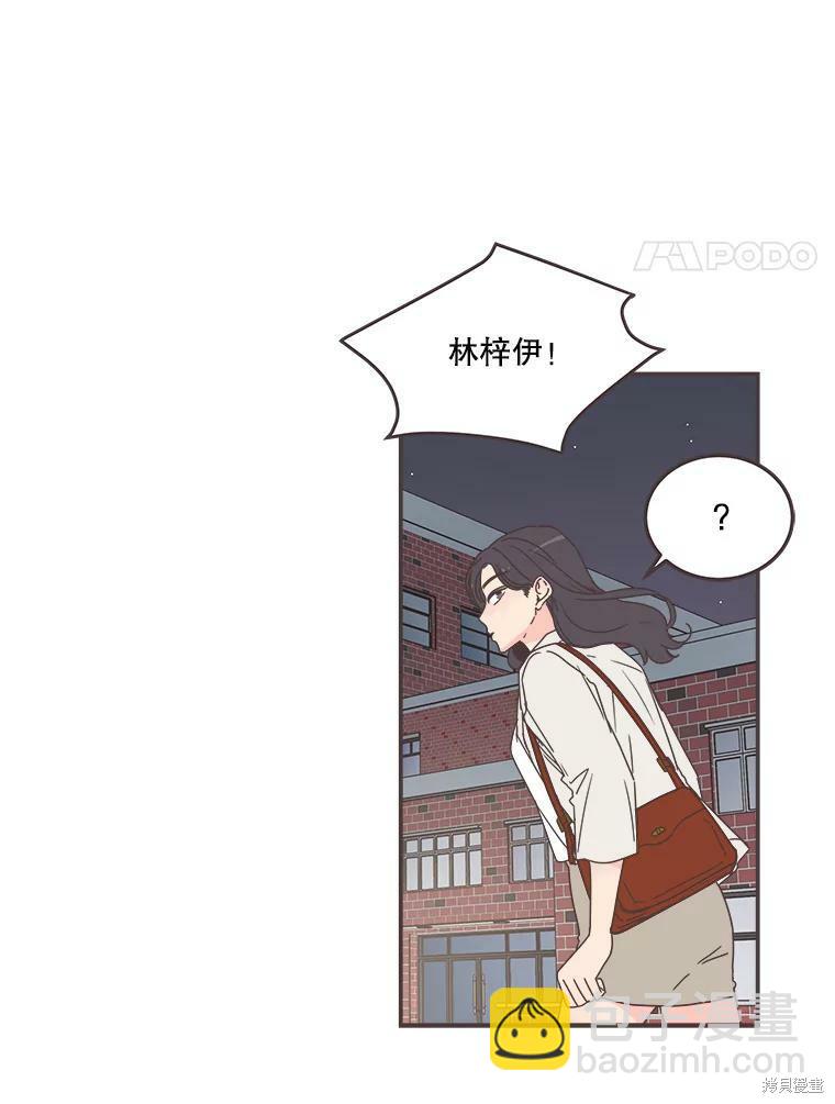 《取向狙击的他》第114话 第33页