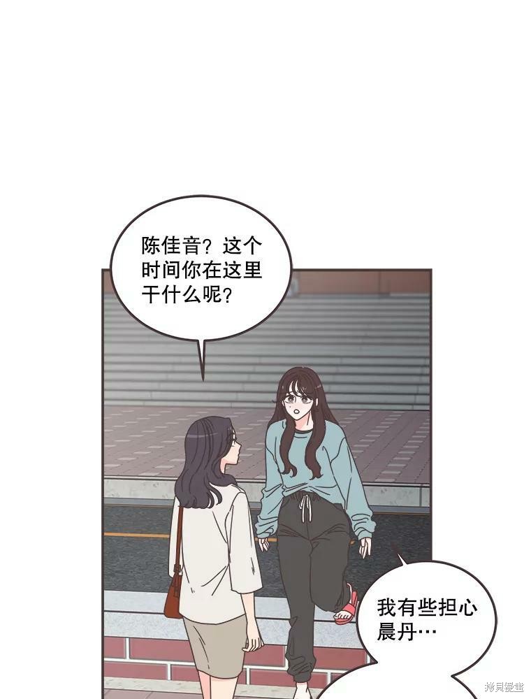 《取向狙击的他》第114话 第34页