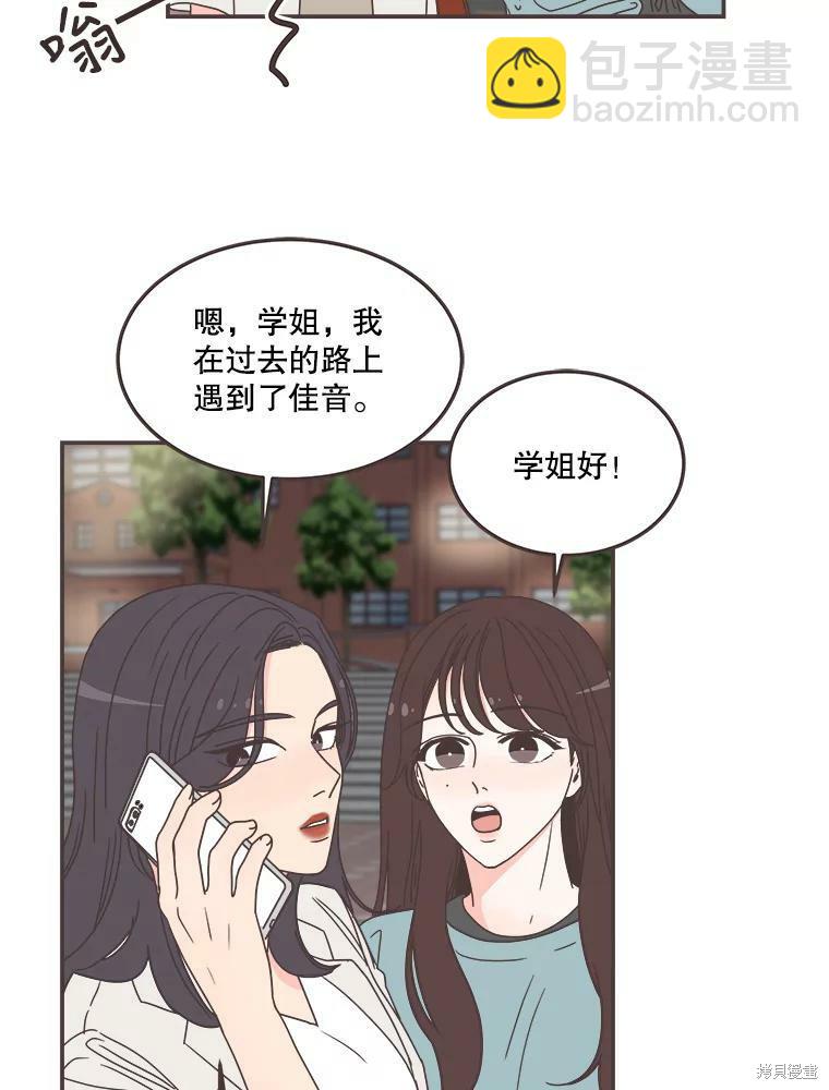 《取向狙击的他》第114话 第38页