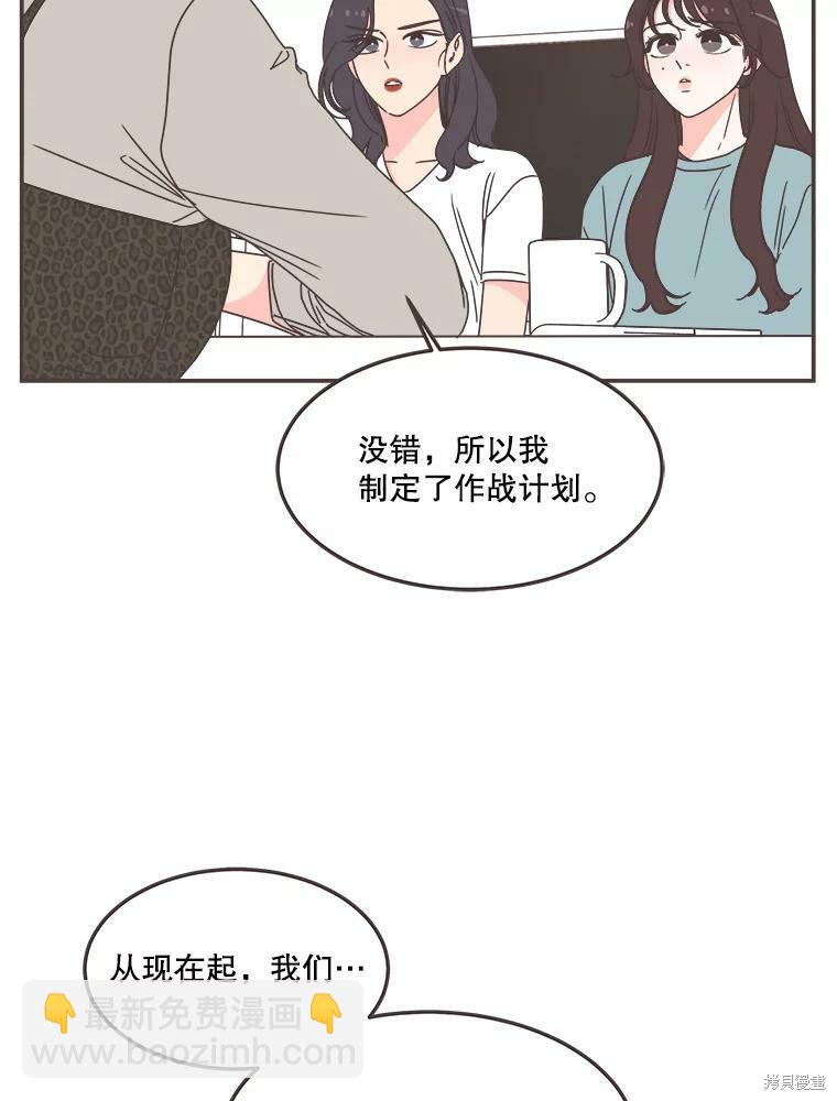 《取向狙击的他》第114话 第45页