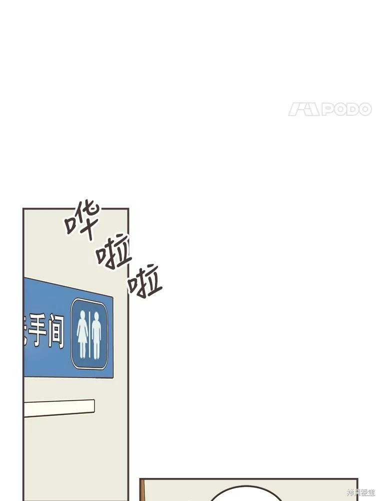 《取向狙击的他》第114话 第4页