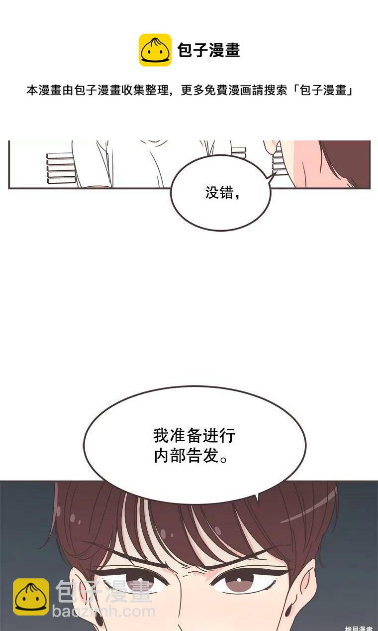 《取向狙击的他》第114话 第50页