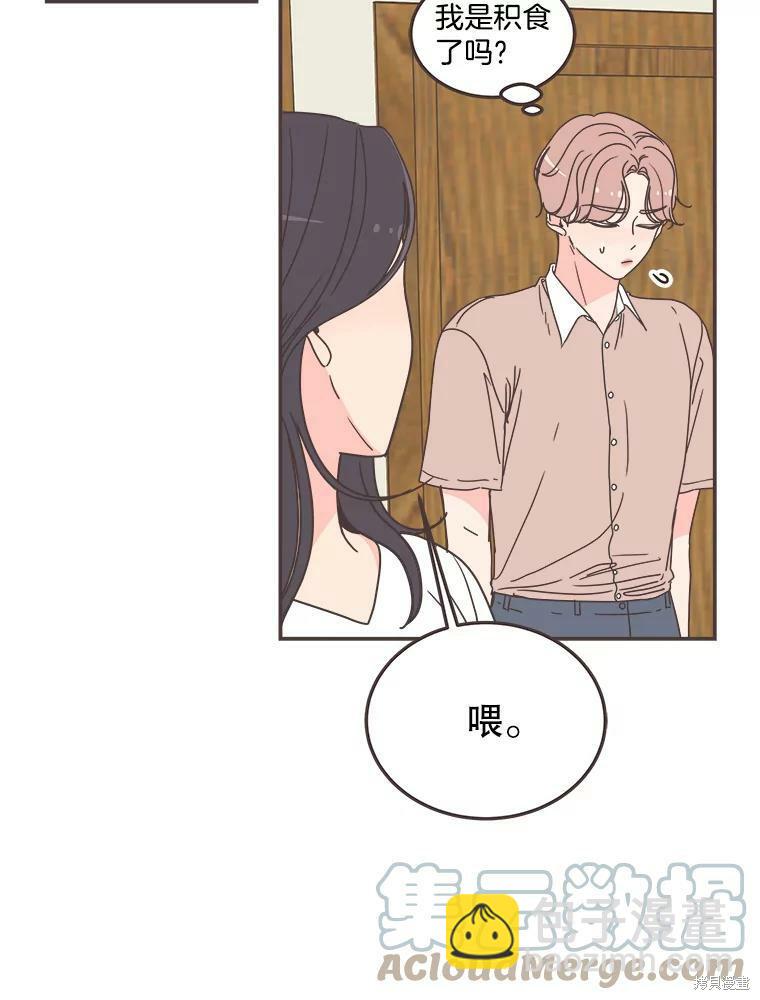 《取向狙击的他》第114话 第5页
