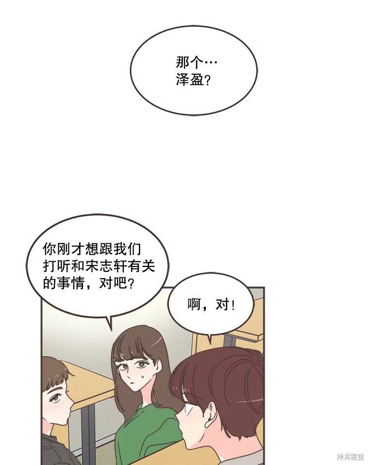 《取向狙击的他》第113话 第18页