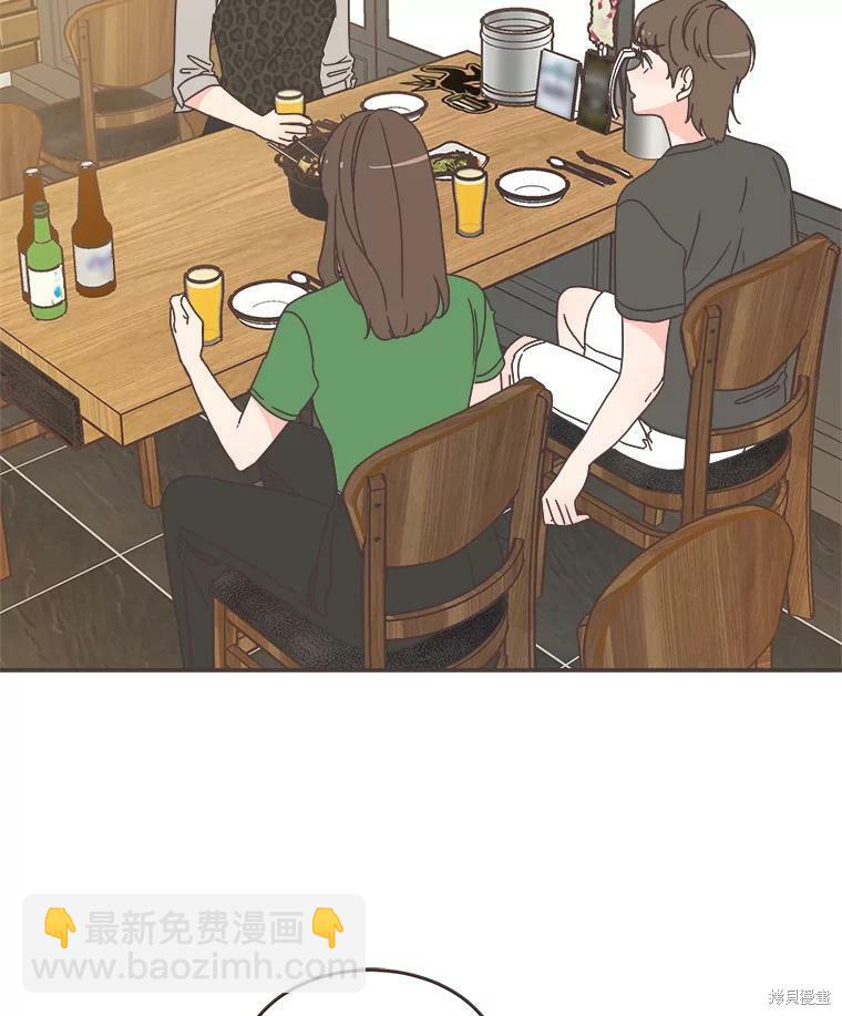 《取向狙击的他》第113话 第22页