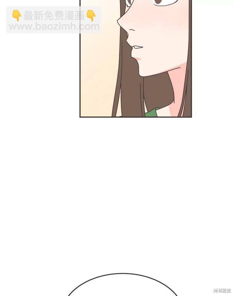 《取向狙击的他》第113话 第28页