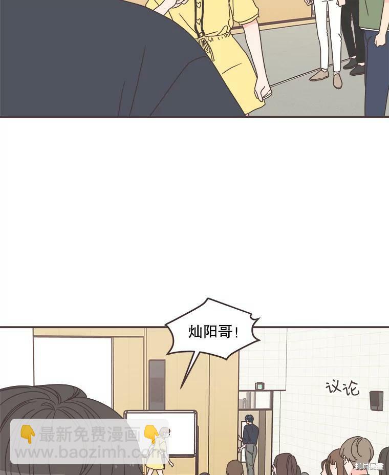 《取向狙击的他》第113话 第2页