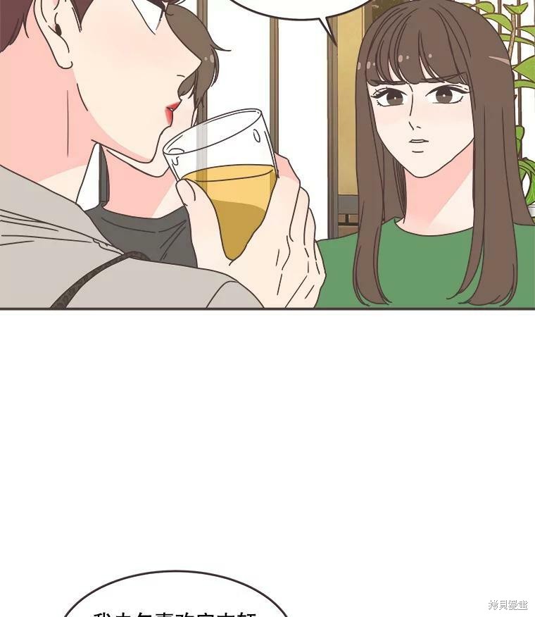 《取向狙击的他》第113话 第33页