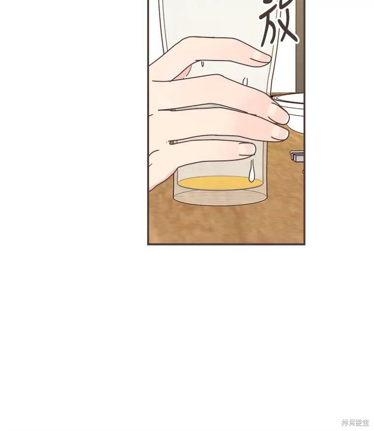 《取向狙击的他》第113话 第36页