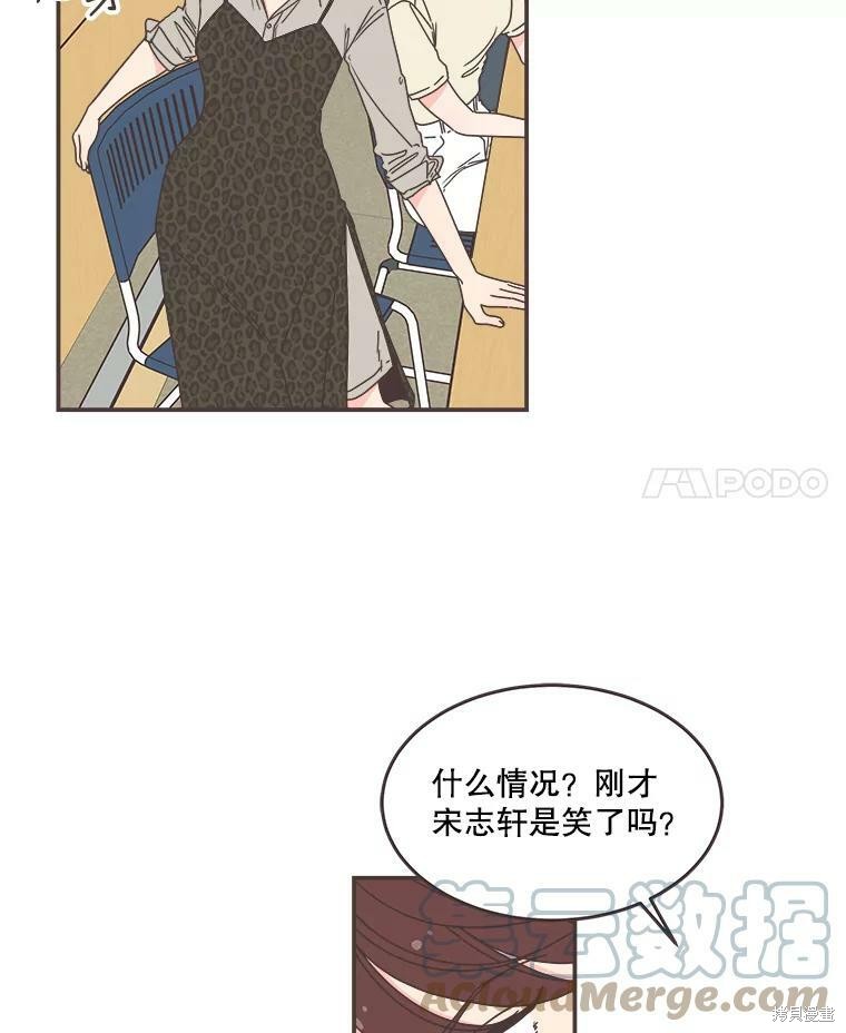 《取向狙击的他》第113话 第4页