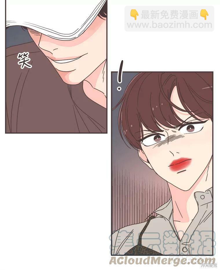 《取向狙击的他》第113话 第7页