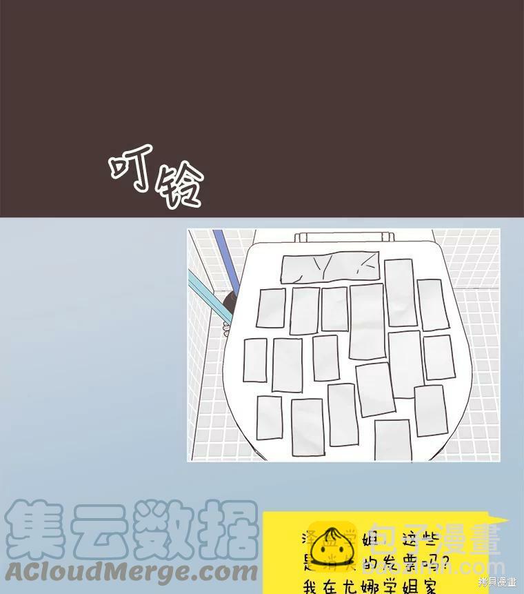 《取向狙击的他》第116话 第11页