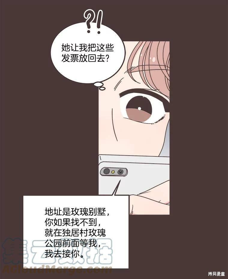 《取向狙击的他》第116话 第14页