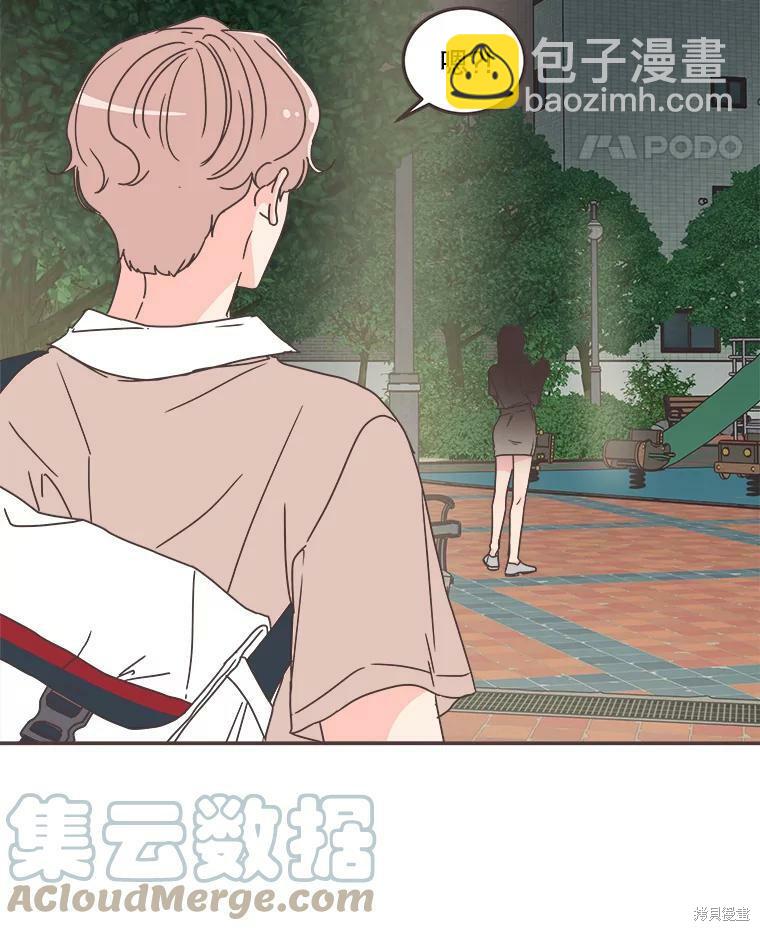 《取向狙击的他》第116话 第17页