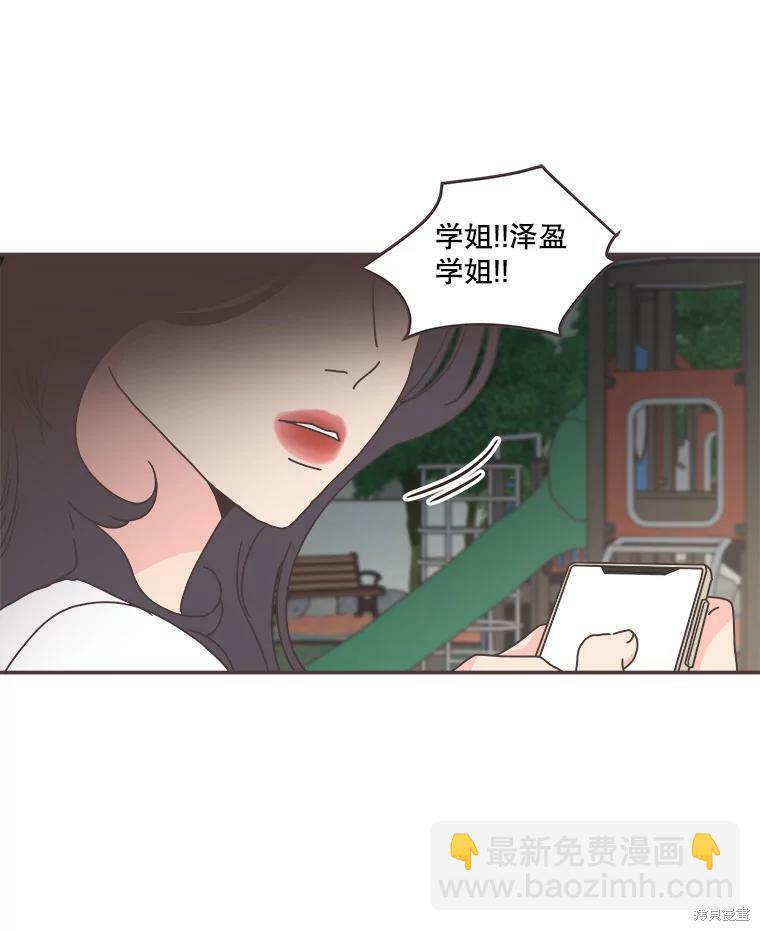 《取向狙击的他》第116话 第18页