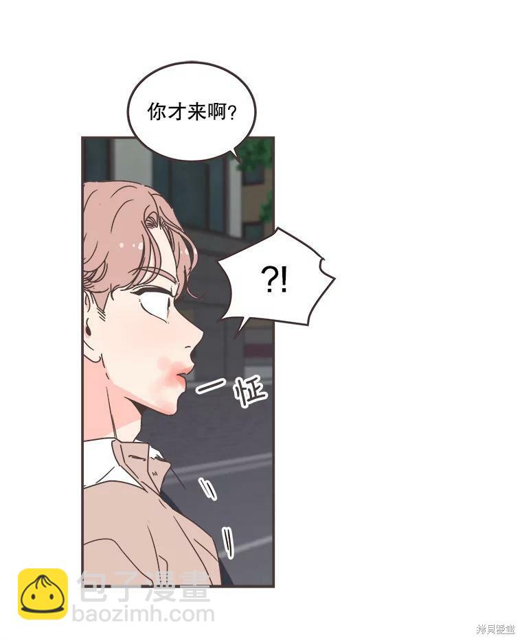 《取向狙击的他》第116话 第19页